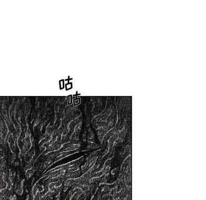 怪兽婴孩 怪兽婴孩 | 第57章 第43页