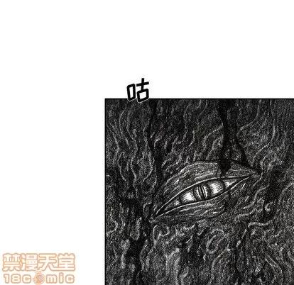 怪兽婴孩 怪兽婴孩 | 第57章 第45页