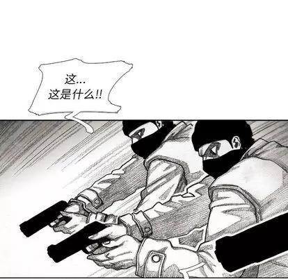 怪兽婴孩 怪兽婴孩 | 第57章 第53页