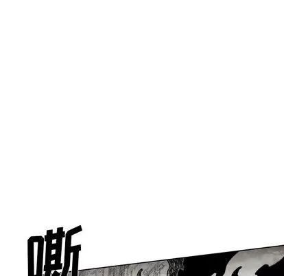 怪兽婴孩 怪兽婴孩 | 第57章 第61页