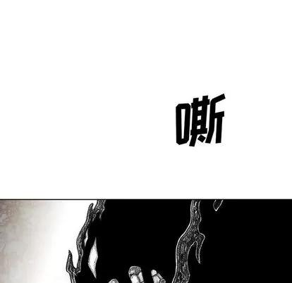 怪兽婴孩 怪兽婴孩 | 第57章 第63页