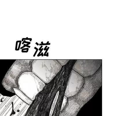 怪兽婴孩 怪兽婴孩 | 第57章 第68页