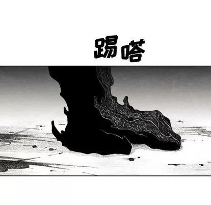 怪兽婴孩 怪兽婴孩 | 第57章 第76页