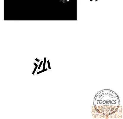 怪兽婴孩 怪兽婴孩 | 第57章 第85页