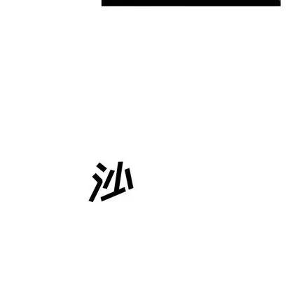 怪兽婴孩 怪兽婴孩 | 第57章 第87页