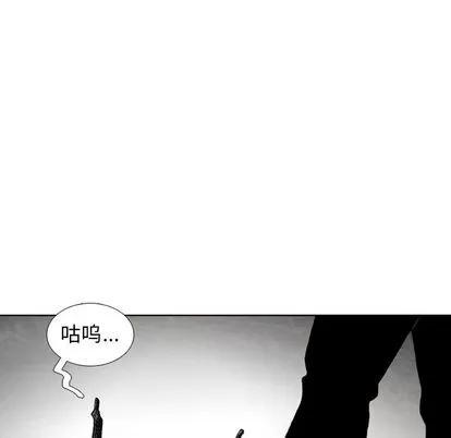 怪兽婴孩 怪兽婴孩 | 第57章 第89页