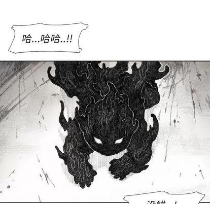 怪兽婴孩 怪兽婴孩 | 第57章 第93页
