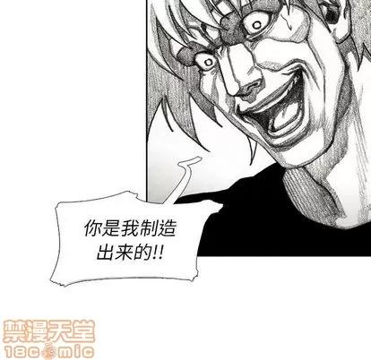 怪兽婴孩 怪兽婴孩 | 第57章 第95页