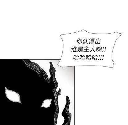 怪兽婴孩 怪兽婴孩 | 第57章 第96页