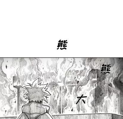 怪兽婴孩 怪兽婴孩 | 第57章 第99页