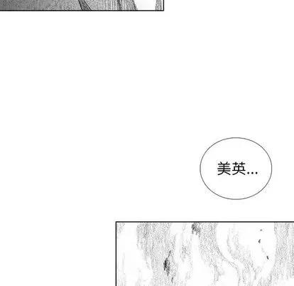 怪兽婴孩 怪兽婴孩 | 第57章 第102页