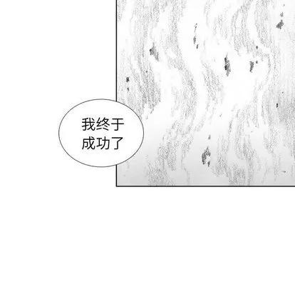 怪兽婴孩 怪兽婴孩 | 第57章 第103页