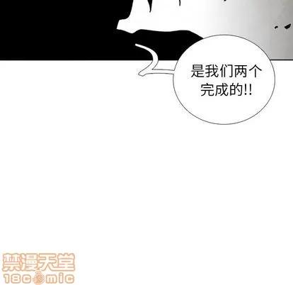 怪兽婴孩 怪兽婴孩 | 第57章 第105页