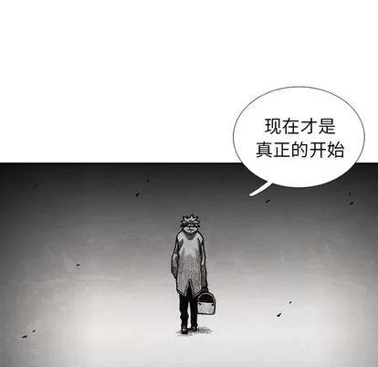 怪兽婴孩 怪兽婴孩 | 第57章 第109页
