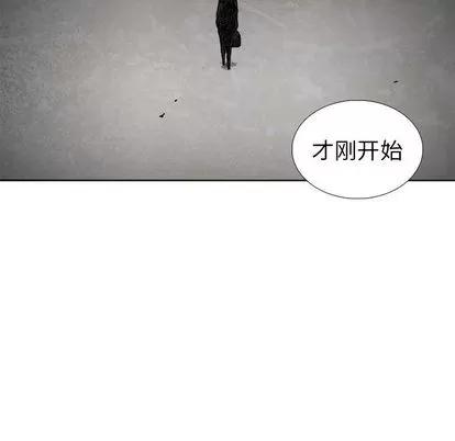 怪兽婴孩 怪兽婴孩 | 第57章 第111页