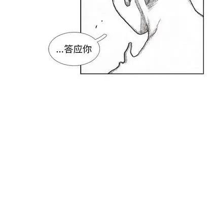 怪兽婴孩 怪兽婴孩 | 第57章 第118页