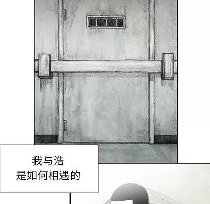 怪兽婴孩 怪兽婴孩 | 第57章 第131页