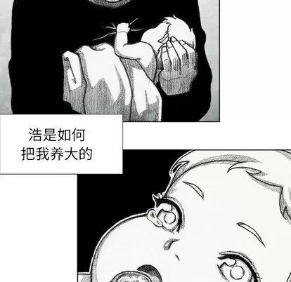 怪兽婴孩 怪兽婴孩 | 第57章 第136页