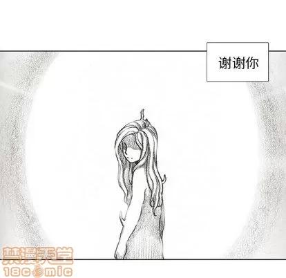 怪兽婴孩 怪兽婴孩 | 第57章 第150页