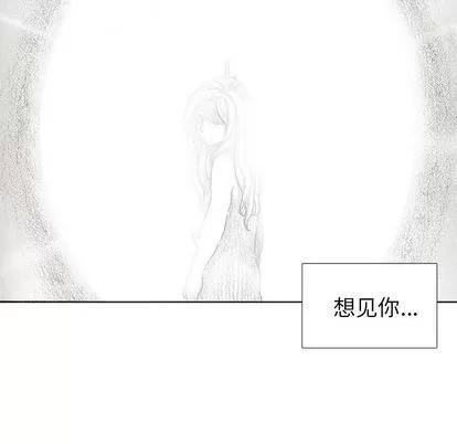 怪兽婴孩 怪兽婴孩 | 第57章 第152页