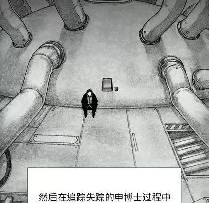怪兽婴孩 怪兽婴孩 | 第58章 第32页