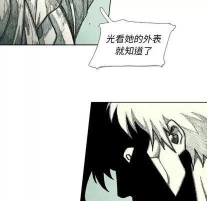 怪兽婴孩 怪兽婴孩 | 第58章 第71页
