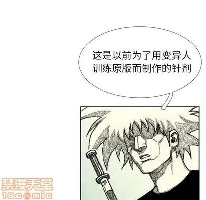 怪兽婴孩 怪兽婴孩 | 第58章 第90页