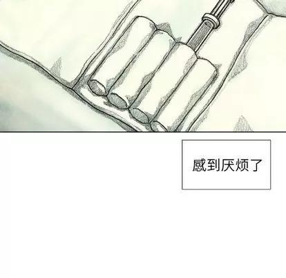怪兽婴孩 怪兽婴孩 | 第58章 第106页