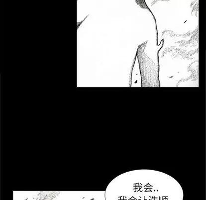 怪兽婴孩 怪兽婴孩 | 第58章 第136页