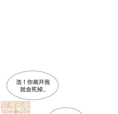 怪兽婴孩 怪兽婴孩 | 第58章 第145页