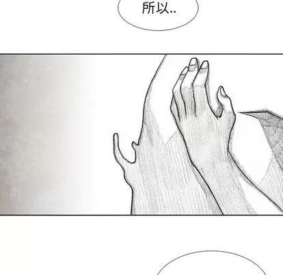 怪兽婴孩 怪兽婴孩 | 第58章 第146页