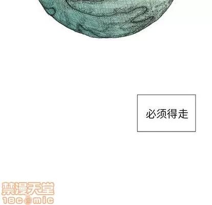 怪兽婴孩 怪兽婴孩 | 第58章 第155页