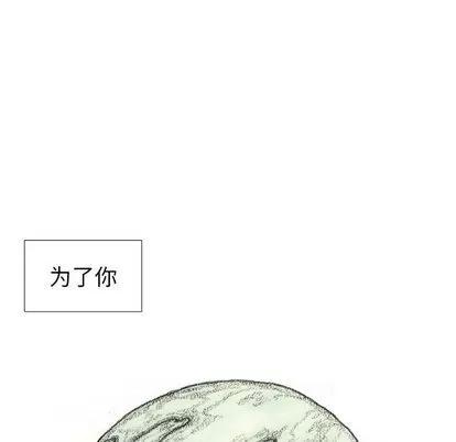 怪兽婴孩 怪兽婴孩 | 第59章 第9页