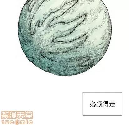 怪兽婴孩 怪兽婴孩 | 第59章 第10页