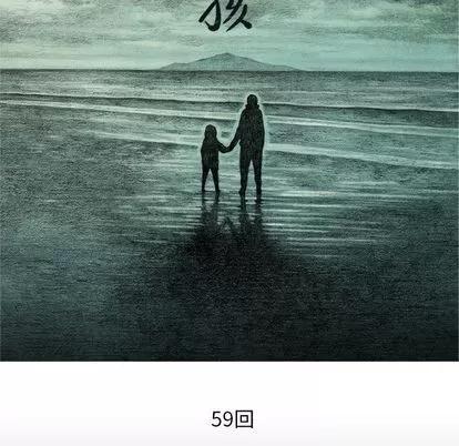 怪兽婴孩 怪兽婴孩 | 第59章 第13页