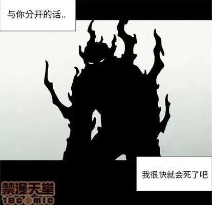 怪兽婴孩 怪兽婴孩 | 第59章 第15页