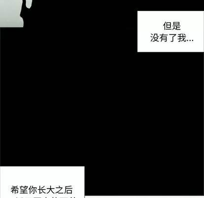 怪兽婴孩 怪兽婴孩 | 第59章 第17页