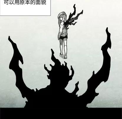 怪兽婴孩 怪兽婴孩 | 第59章 第18页