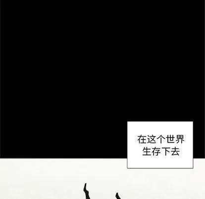怪兽婴孩 怪兽婴孩 | 第59章 第19页