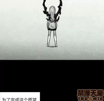怪兽婴孩 怪兽婴孩 | 第59章 第20页