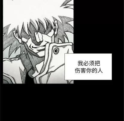 怪兽婴孩 怪兽婴孩 | 第59章 第22页