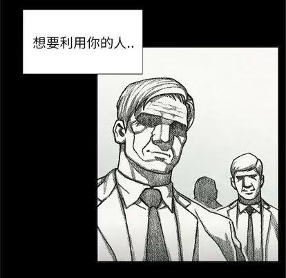 怪兽婴孩 怪兽婴孩 | 第59章 第23页