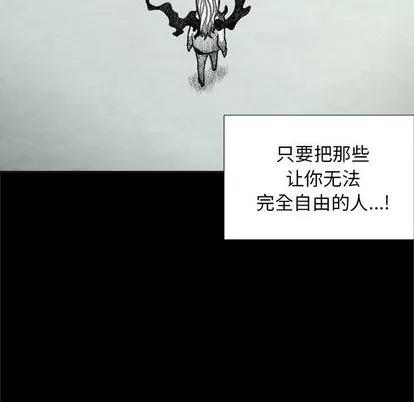 怪兽婴孩 怪兽婴孩 | 第59章 第26页