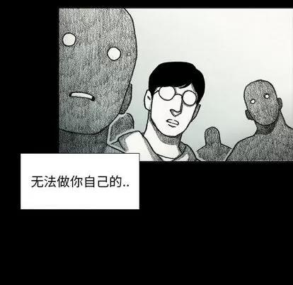 怪兽婴孩 怪兽婴孩 | 第59章 第34页