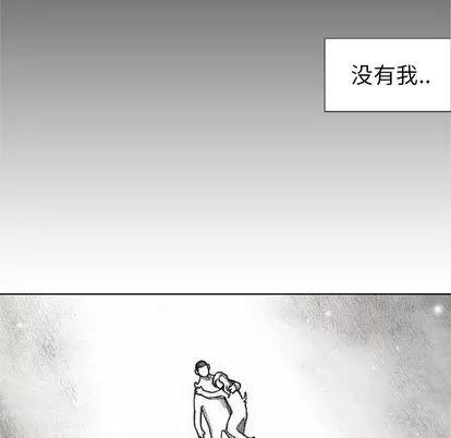 怪兽婴孩 怪兽婴孩 | 第59章 第48页