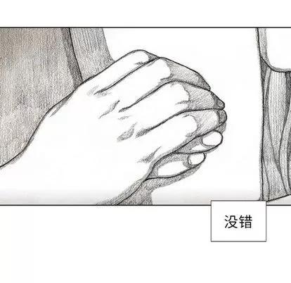 怪兽婴孩 怪兽婴孩 | 第59章 第71页