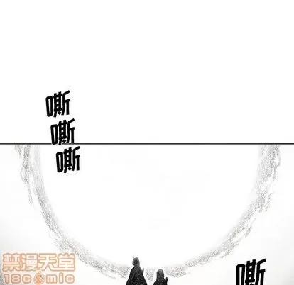 怪兽婴孩 怪兽婴孩 | 第59章 第75页