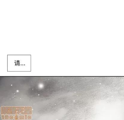 怪兽婴孩 怪兽婴孩 | 第59章 第85页
