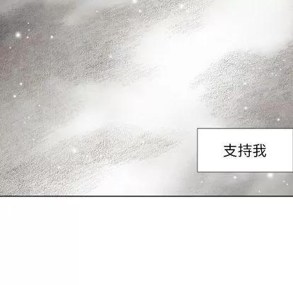 怪兽婴孩 怪兽婴孩 | 第59章 第86页