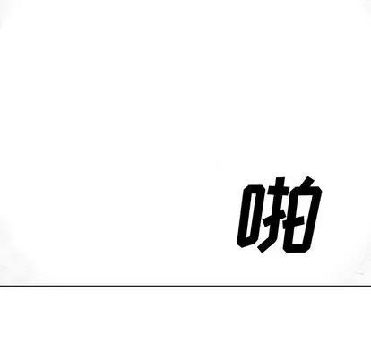 怪兽婴孩 怪兽婴孩 | 第59章 第97页